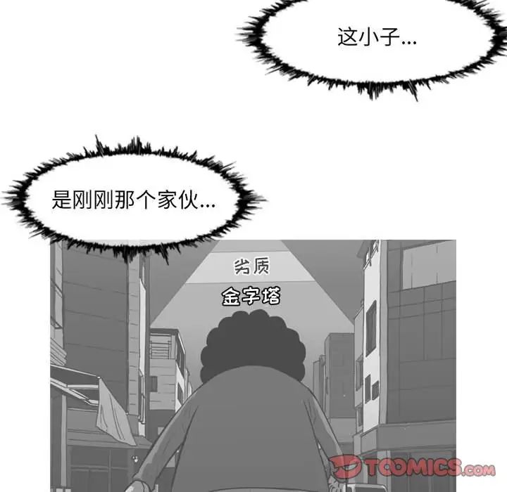 《恶劣时代》漫画最新章节第64话免费下拉式在线观看章节第【66】张图片