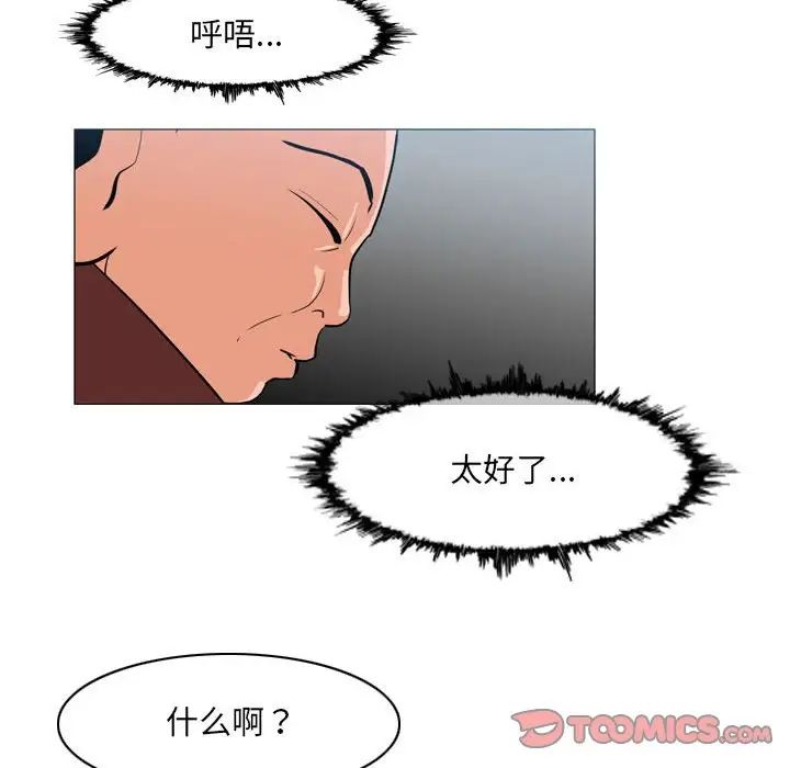 《恶劣时代》漫画最新章节第64话免费下拉式在线观看章节第【80】张图片