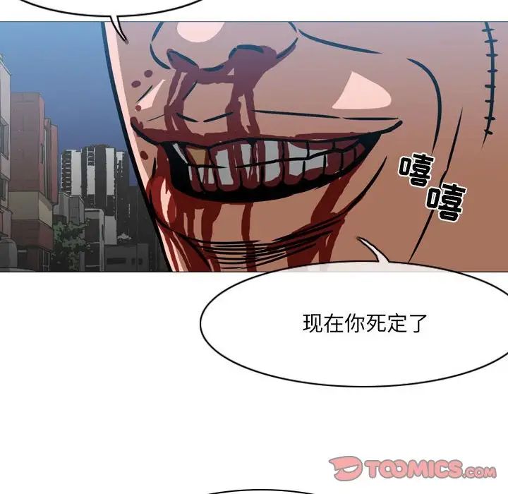 《恶劣时代》漫画最新章节第64话免费下拉式在线观看章节第【76】张图片