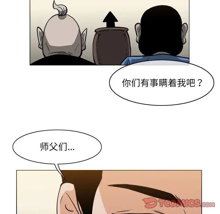 《恶劣时代》漫画最新章节第64话免费下拉式在线观看章节第【10】张图片