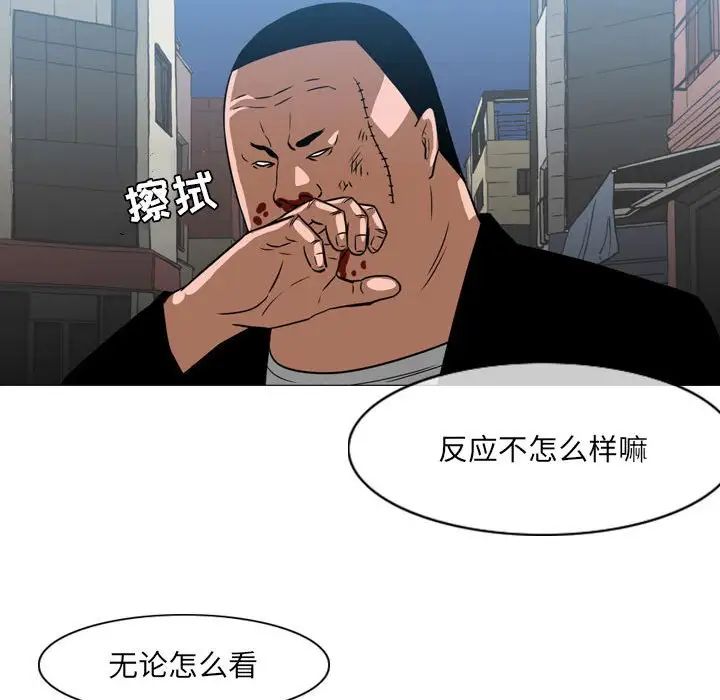 《恶劣时代》漫画最新章节第64话免费下拉式在线观看章节第【73】张图片