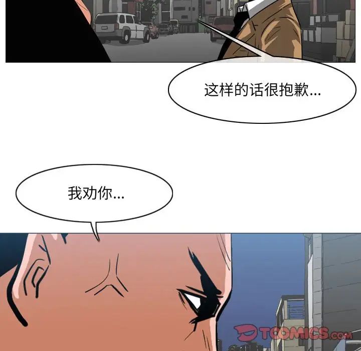 《恶劣时代》漫画最新章节第64话免费下拉式在线观看章节第【68】张图片