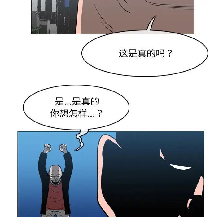 《恶劣时代》漫画最新章节第64话免费下拉式在线观看章节第【63】张图片