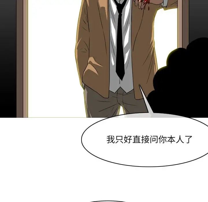 《恶劣时代》漫画最新章节第64话免费下拉式在线观看章节第【83】张图片