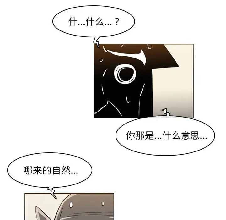 《恶劣时代》漫画最新章节第64话免费下拉式在线观看章节第【27】张图片