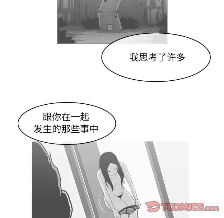 《恶劣时代》漫画最新章节第64话免费下拉式在线观看章节第【36】张图片