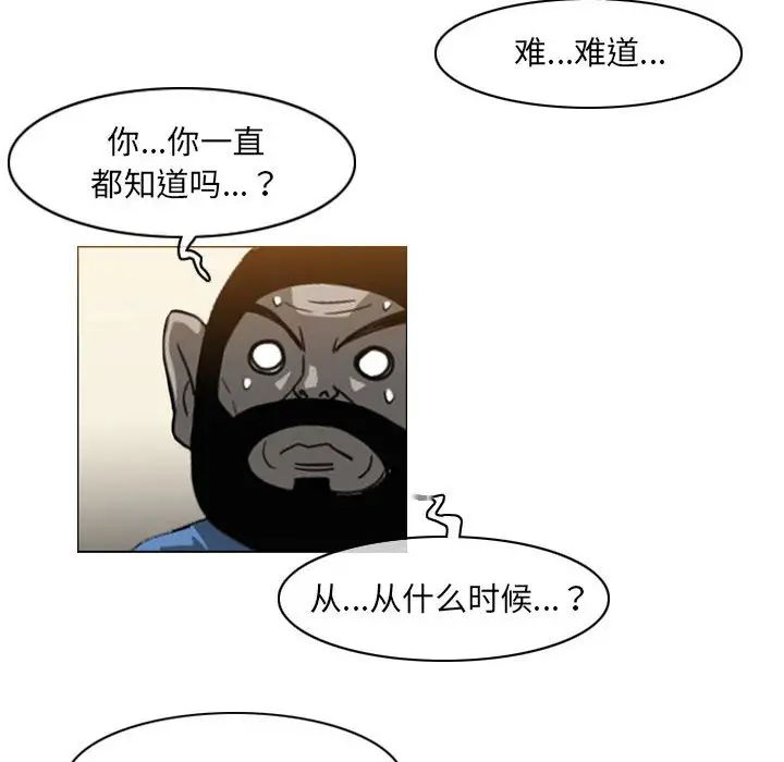 《恶劣时代》漫画最新章节第64话免费下拉式在线观看章节第【29】张图片