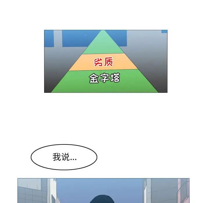 《恶劣时代》漫画最新章节第64话免费下拉式在线观看章节第【45】张图片