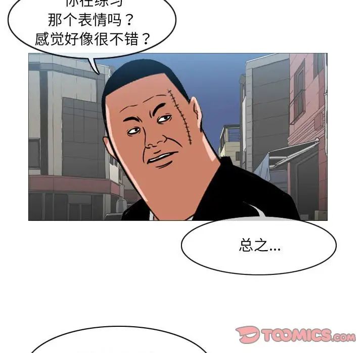 《恶劣时代》漫画最新章节第64话免费下拉式在线观看章节第【50】张图片