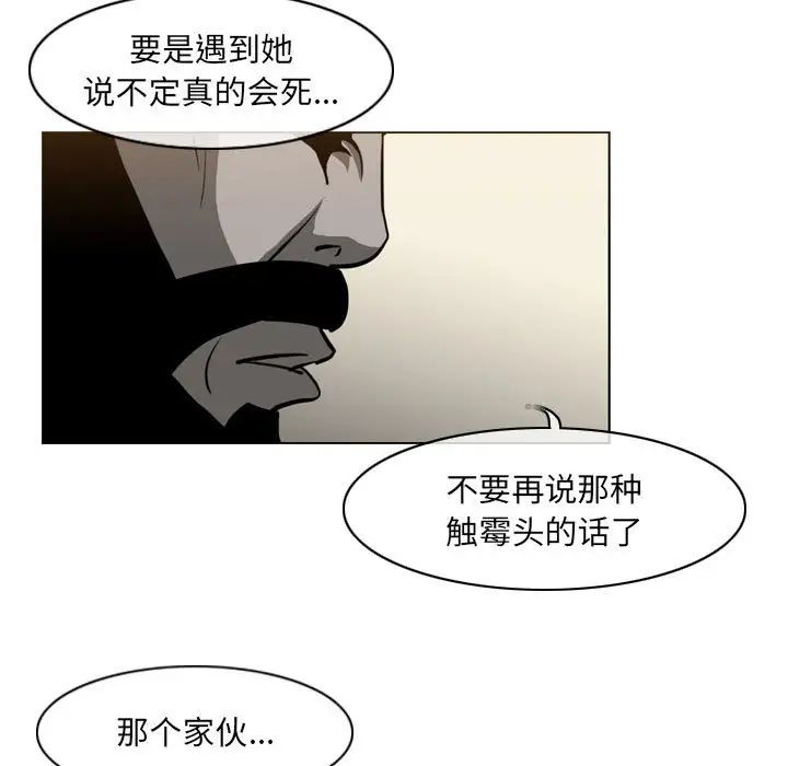 《恶劣时代》漫画最新章节第64话免费下拉式在线观看章节第【7】张图片