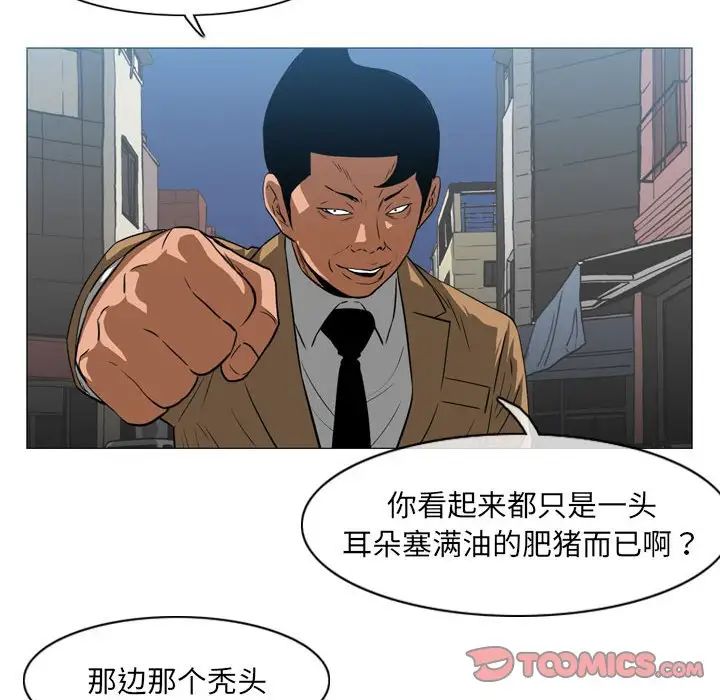 《恶劣时代》漫画最新章节第64话免费下拉式在线观看章节第【74】张图片