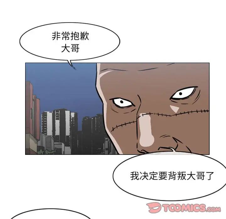 《恶劣时代》漫画最新章节第64话免费下拉式在线观看章节第【52】张图片