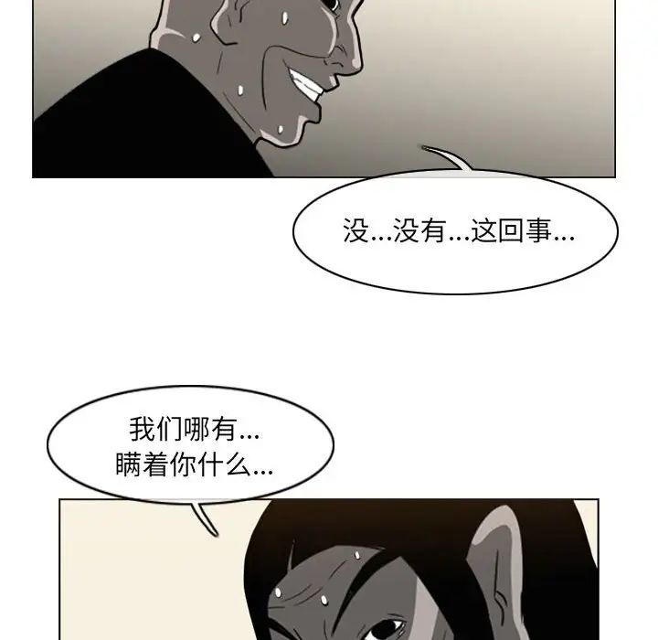 《恶劣时代》漫画最新章节第64话免费下拉式在线观看章节第【13】张图片