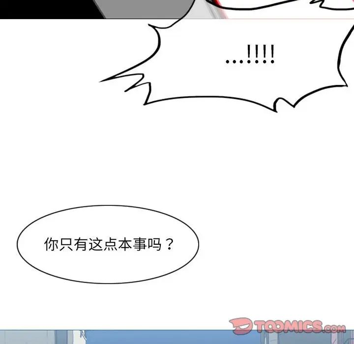 《恶劣时代》漫画最新章节第64话免费下拉式在线观看章节第【72】张图片