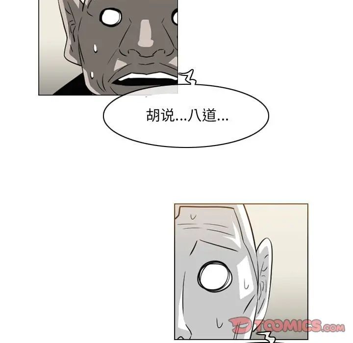 《恶劣时代》漫画最新章节第64话免费下拉式在线观看章节第【28】张图片