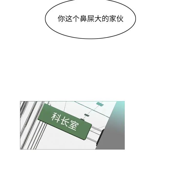 《恶劣时代》漫画最新章节第64话免费下拉式在线观看章节第【77】张图片