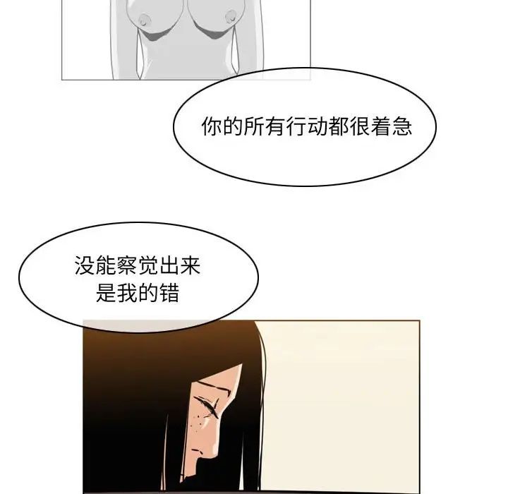 《恶劣时代》漫画最新章节第64话免费下拉式在线观看章节第【39】张图片