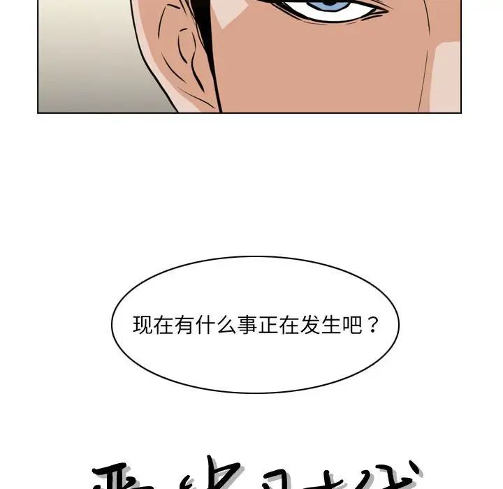 《恶劣时代》漫画最新章节第64话免费下拉式在线观看章节第【11】张图片