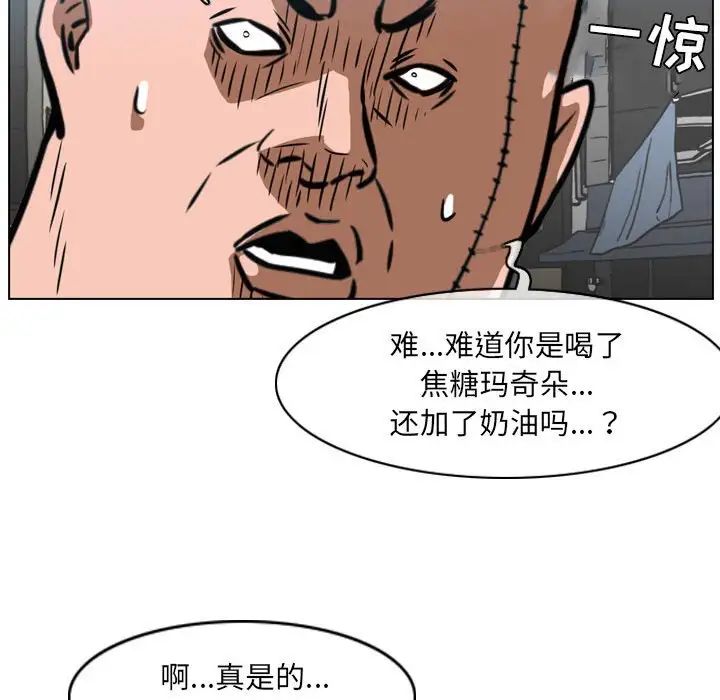 《恶劣时代》漫画最新章节第64话免费下拉式在线观看章节第【55】张图片