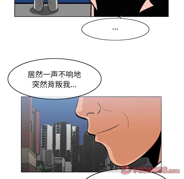 《恶劣时代》漫画最新章节第64话免费下拉式在线观看章节第【64】张图片