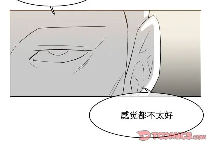 《恶劣时代》漫画最新章节第64话免费下拉式在线观看章节第【4】张图片