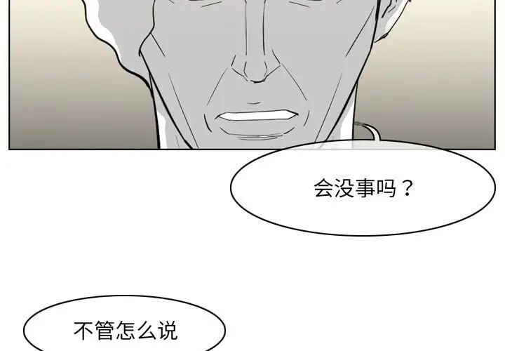 《恶劣时代》漫画最新章节第64话免费下拉式在线观看章节第【3】张图片