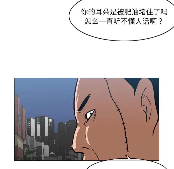 《恶劣时代》漫画最新章节第64话免费下拉式在线观看章节第【57】张图片