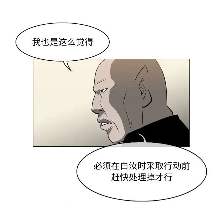 《恶劣时代》漫画最新章节第64话免费下拉式在线观看章节第【5】张图片