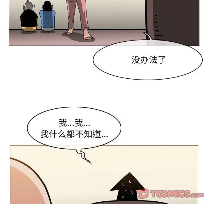 《恶劣时代》漫画最新章节第64话免费下拉式在线观看章节第【16】张图片