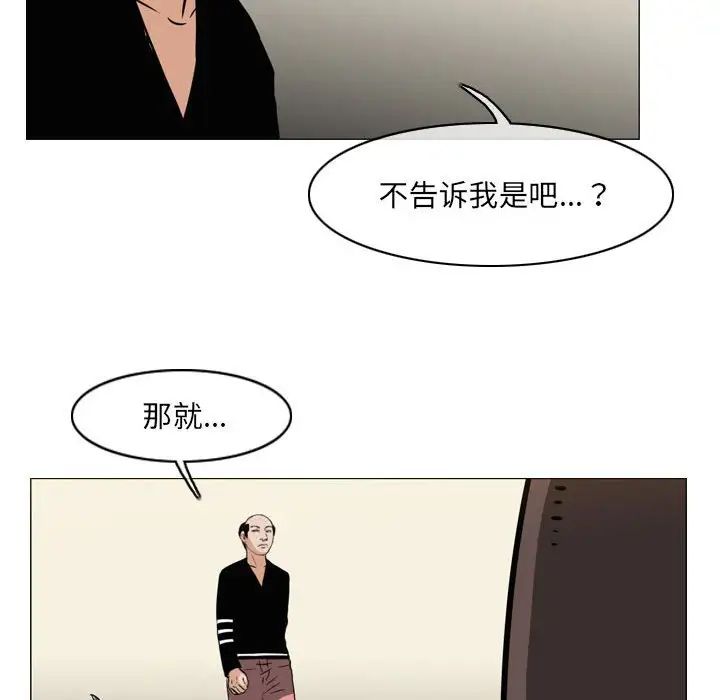 《恶劣时代》漫画最新章节第64话免费下拉式在线观看章节第【15】张图片