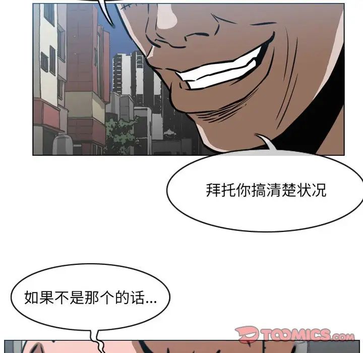 《恶劣时代》漫画最新章节第64话免费下拉式在线观看章节第【54】张图片