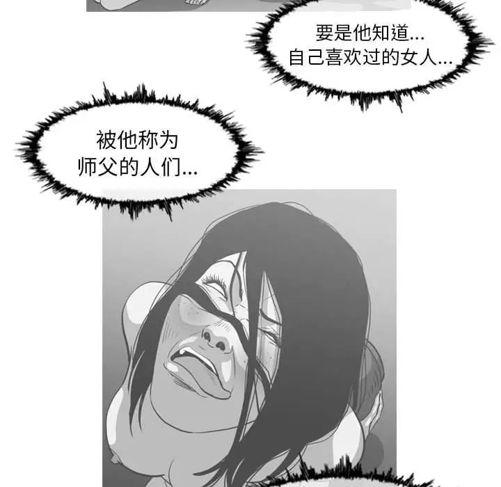 《恶劣时代》漫画最新章节第64话免费下拉式在线观看章节第【19】张图片