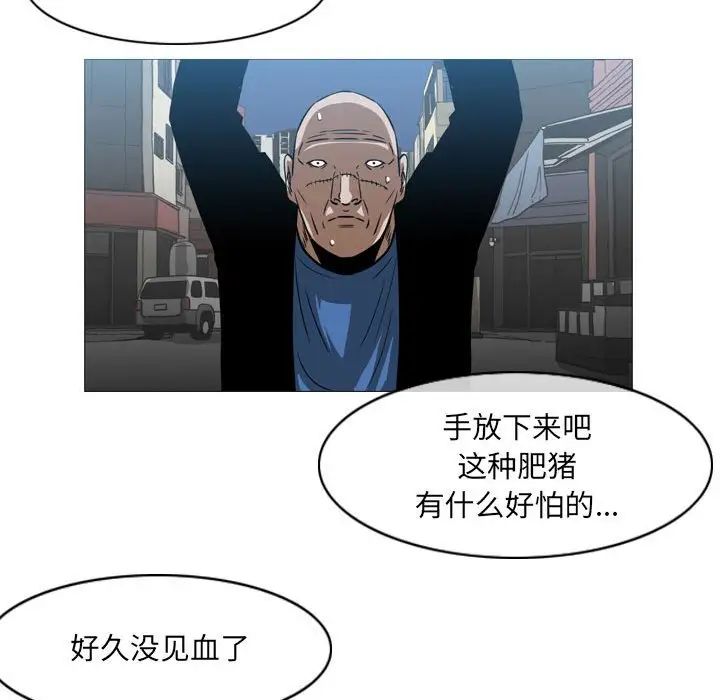 《恶劣时代》漫画最新章节第64话免费下拉式在线观看章节第【75】张图片