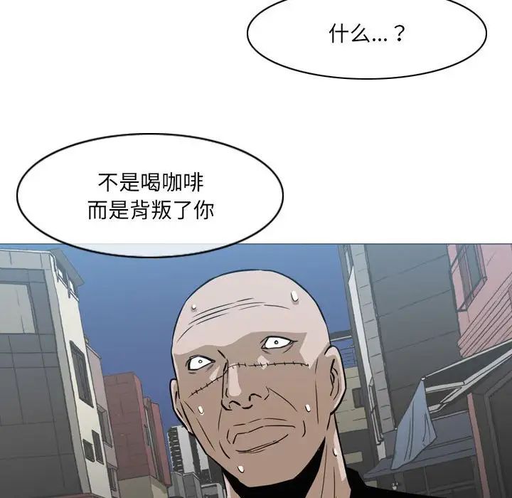 《恶劣时代》漫画最新章节第64话免费下拉式在线观看章节第【61】张图片