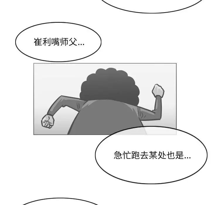 《恶劣时代》漫画最新章节第64话免费下拉式在线观看章节第【23】张图片