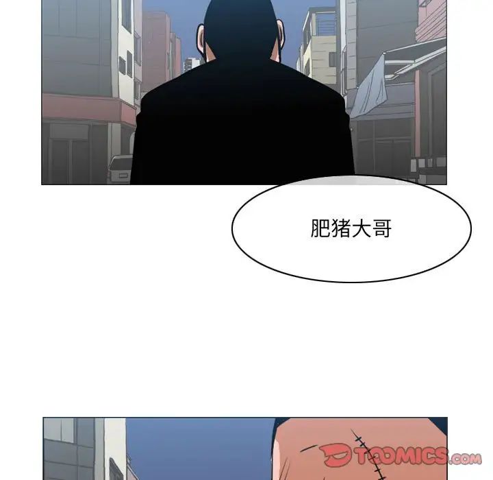 《恶劣时代》漫画最新章节第64话免费下拉式在线观看章节第【46】张图片