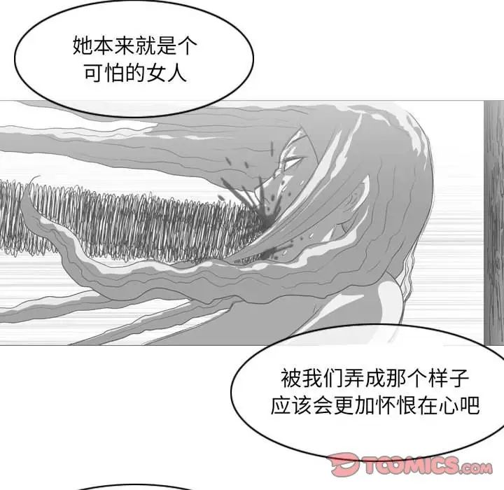 《恶劣时代》漫画最新章节第64话免费下拉式在线观看章节第【6】张图片