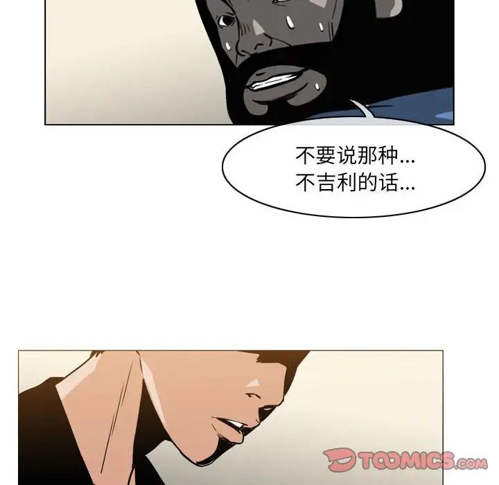 《恶劣时代》漫画最新章节第64话免费下拉式在线观看章节第【14】张图片