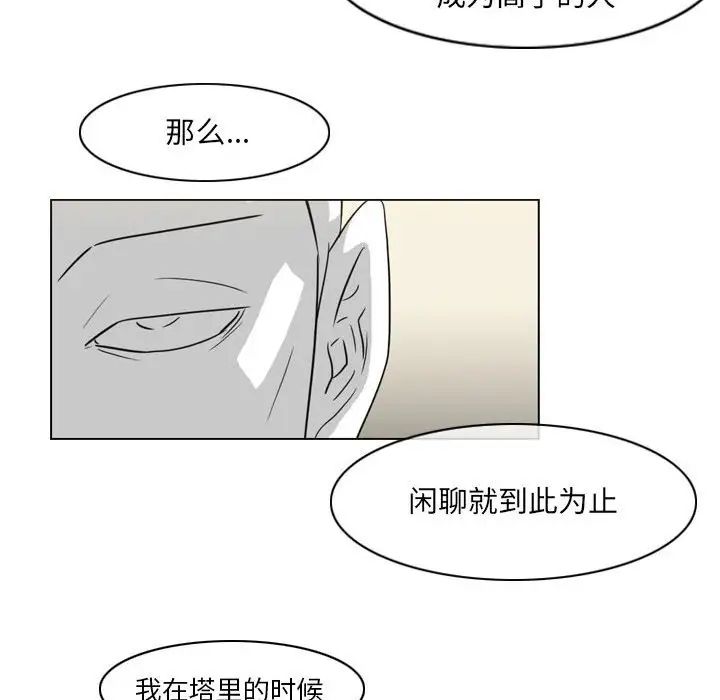 《恶劣时代》漫画最新章节第64话免费下拉式在线观看章节第【41】张图片