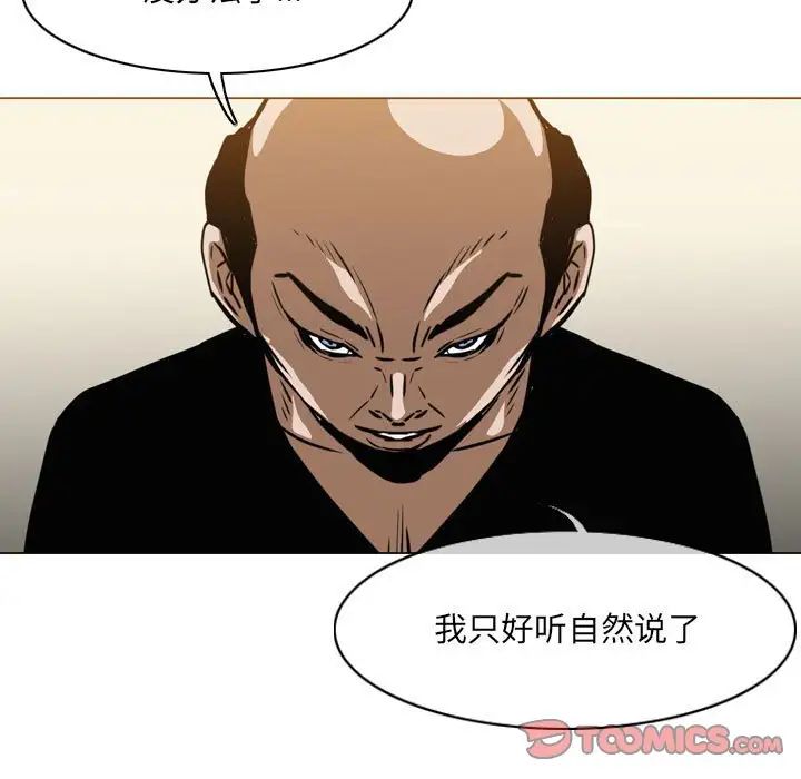 《恶劣时代》漫画最新章节第64话免费下拉式在线观看章节第【26】张图片