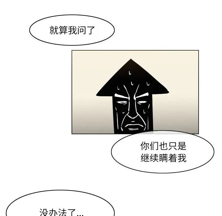 《恶劣时代》漫画最新章节第64话免费下拉式在线观看章节第【25】张图片