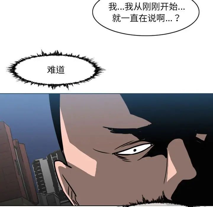 《恶劣时代》漫画最新章节第64话免费下拉式在线观看章节第【65】张图片