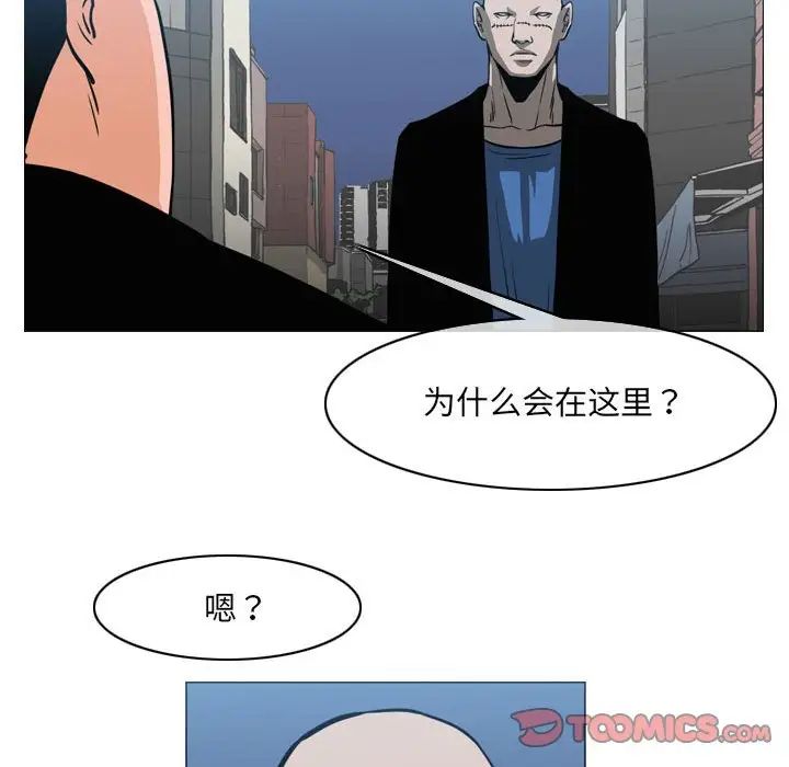 《恶劣时代》漫画最新章节第64话免费下拉式在线观看章节第【48】张图片