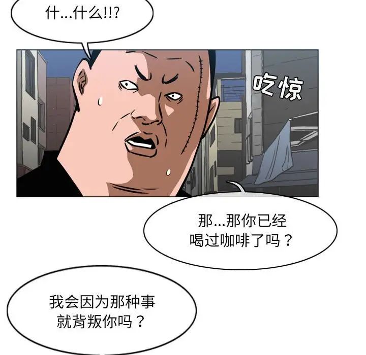 《恶劣时代》漫画最新章节第64话免费下拉式在线观看章节第【53】张图片