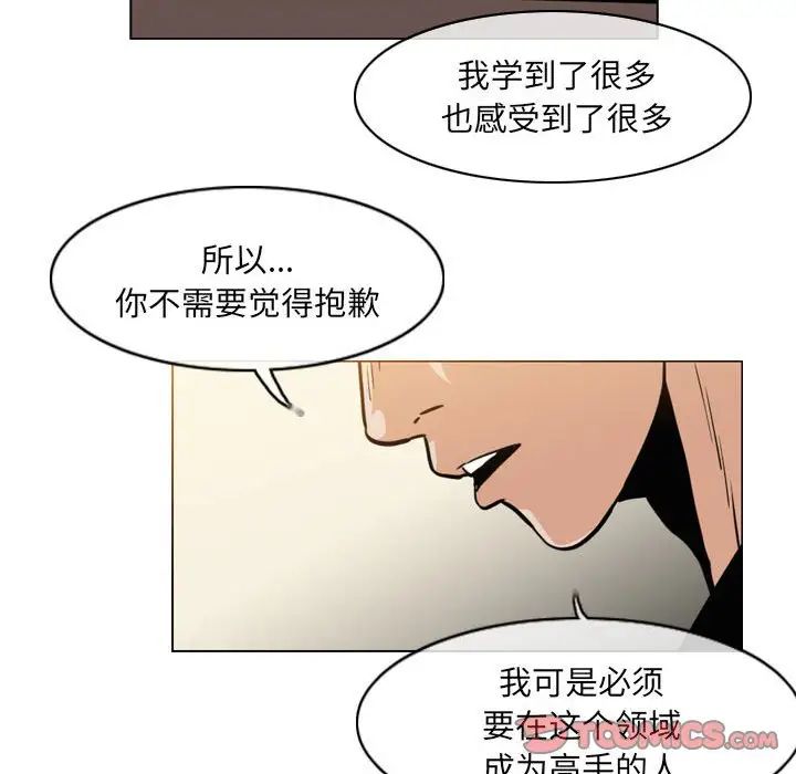 《恶劣时代》漫画最新章节第64话免费下拉式在线观看章节第【40】张图片