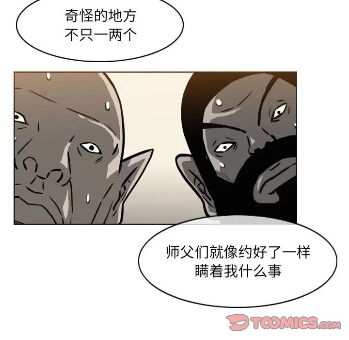 《恶劣时代》漫画最新章节第64话免费下拉式在线观看章节第【24】张图片