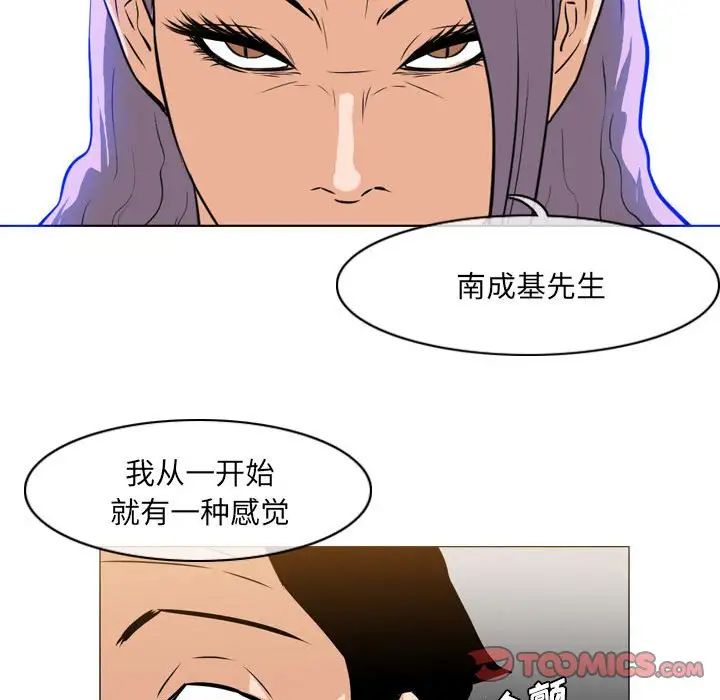 《恶劣时代》漫画最新章节第65话免费下拉式在线观看章节第【72】张图片