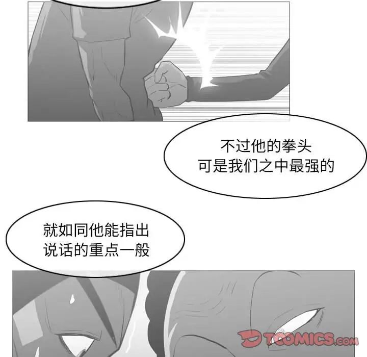 《恶劣时代》漫画最新章节第65话免费下拉式在线观看章节第【38】张图片