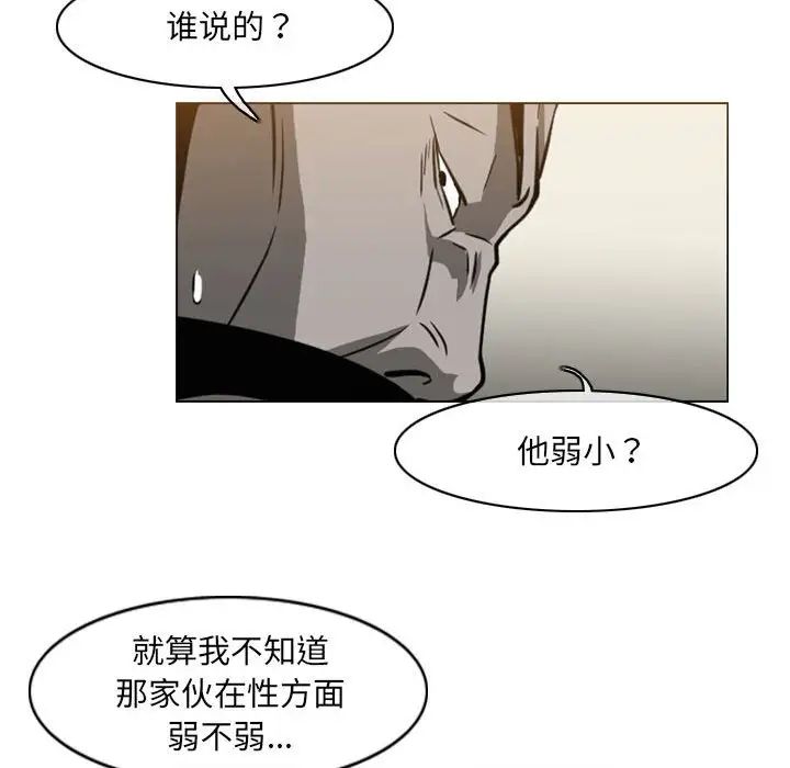 《恶劣时代》漫画最新章节第65话免费下拉式在线观看章节第【37】张图片