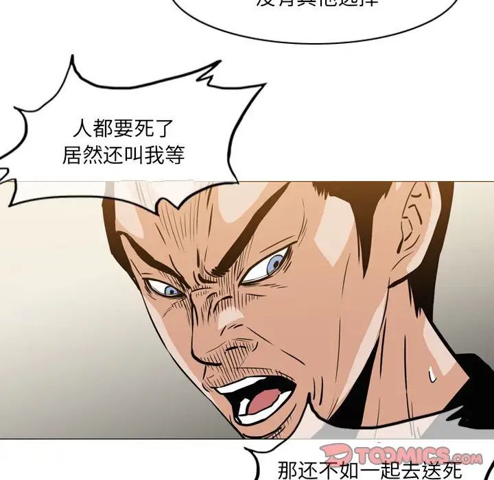 《恶劣时代》漫画最新章节第65话免费下拉式在线观看章节第【48】张图片